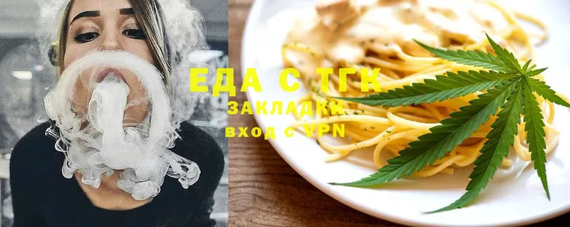 Еда ТГК конопля  Ковров 