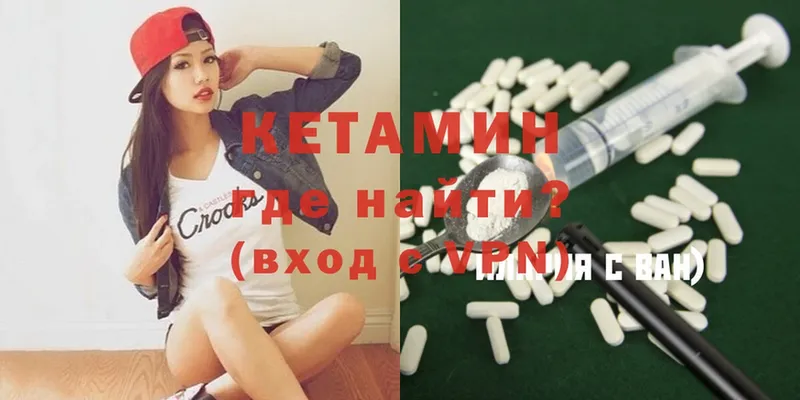 это формула  Ковров  КЕТАМИН ketamine 